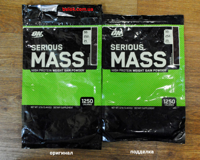 Проверка на подлинность Serious Mass
