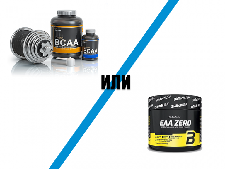 В чем отличия аминокислоты BCAA и EAA