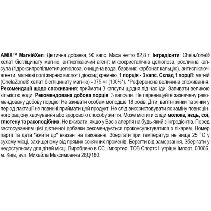 Amix ChelaZone MagneChel Magnesium Bisglycinate Chelate - 90 веган капс