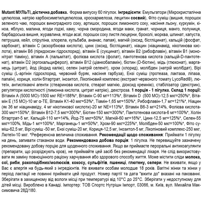 Mutant Multi Vitamin - 60 таб