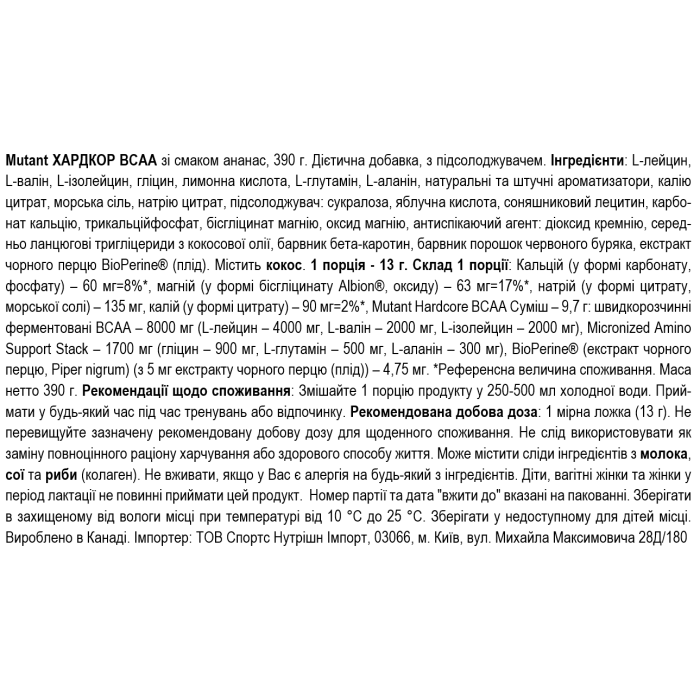 Mutant HARDCORE BCAA