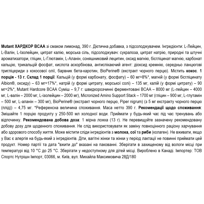 Mutant HARDCORE BCAA