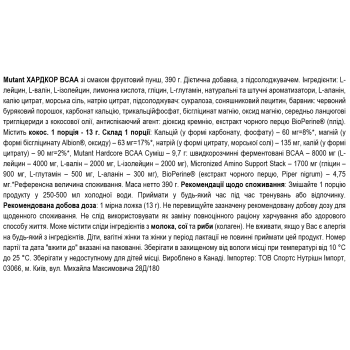 Mutant HARDCORE BCAA