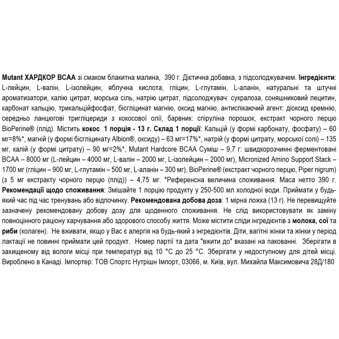 Mutant HARDCORE BCAA