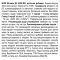 NOW Foods Vitamin D3 2000 ME - 240 софт гель