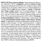 NOW Foods Tri-3D Omega-3 - 90 софт гель