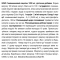 NOW Foods Sunflower Lecithin 1200 мг - 100 софт гель