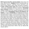 NOW Foods Potassium Gluconate 99mg - 100 таб