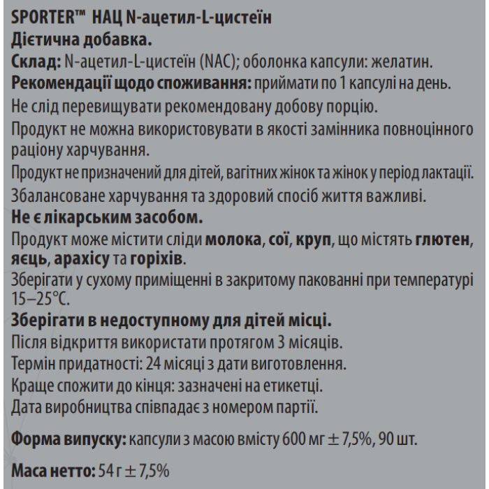 Sporter NAC 600 мг - 90 капс