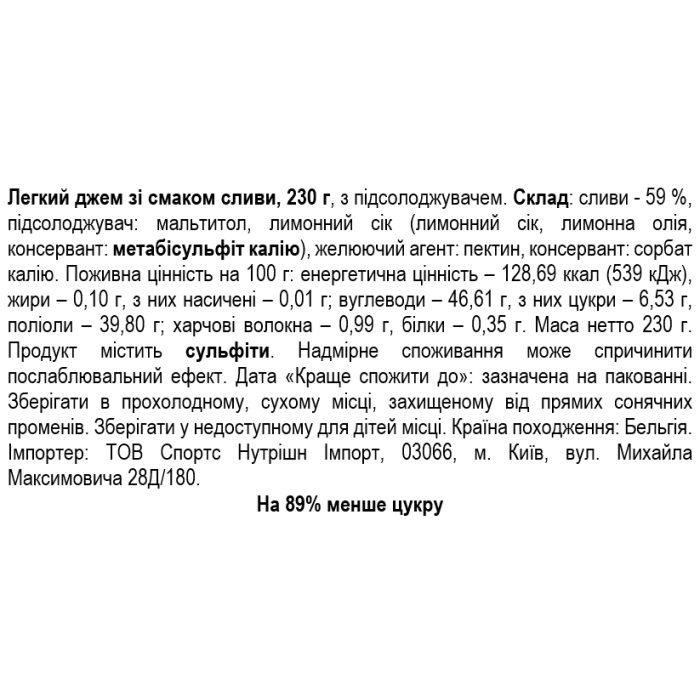 Rabeko Light jam 230 г - Plums (слива)