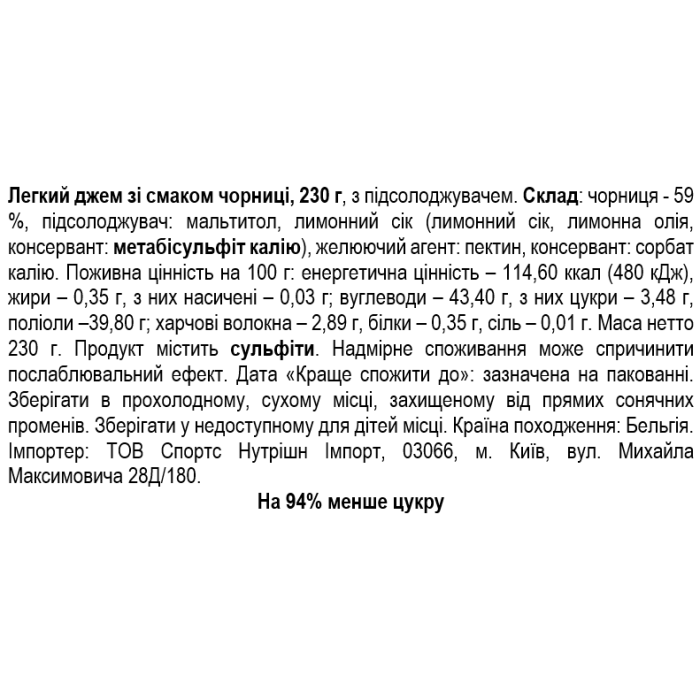 Rabeko Light jam 230 г - Blueberries (голубика)