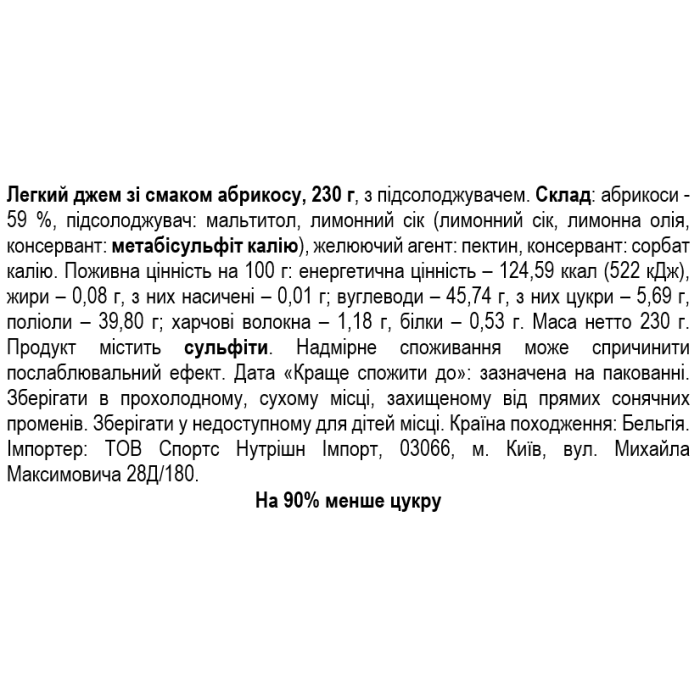 Rabeko Light jam 230 г - Apricot (абрикос)