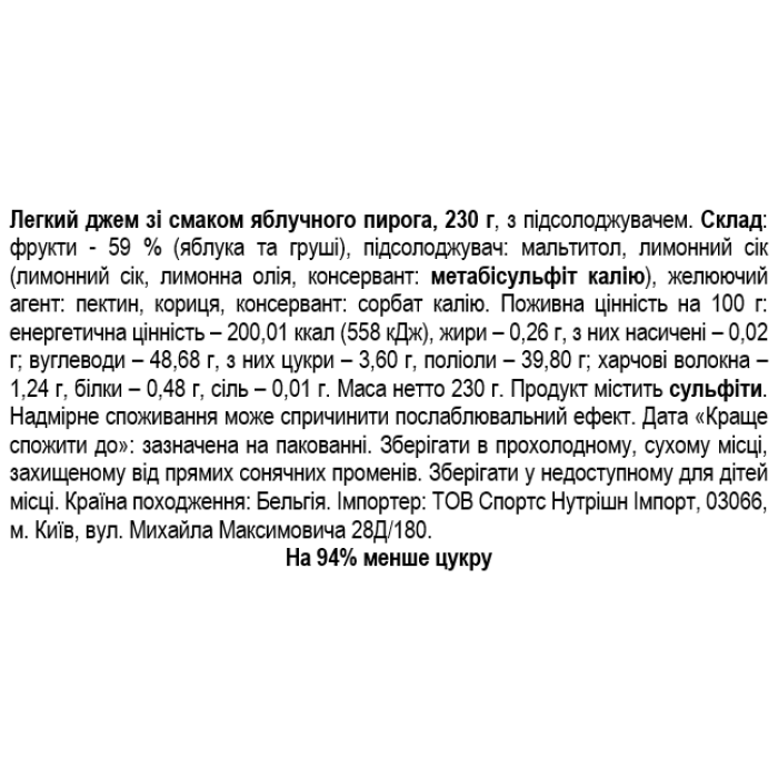 Rabeko Light jam 230 г - Apple pie (яблочный пирог)