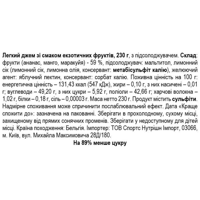 Rabeko Light jam 230 г - Exotic fruits (экзотические фрукты)