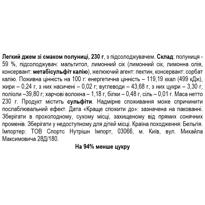 Rabeko Light jam 230 г - Strawberry (полуниця)