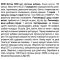 NOW Foods BIOTIN 5MG (5000 мкг) 120 веган капс