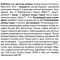 NOW Foods BORON 3 мг - 100 капс