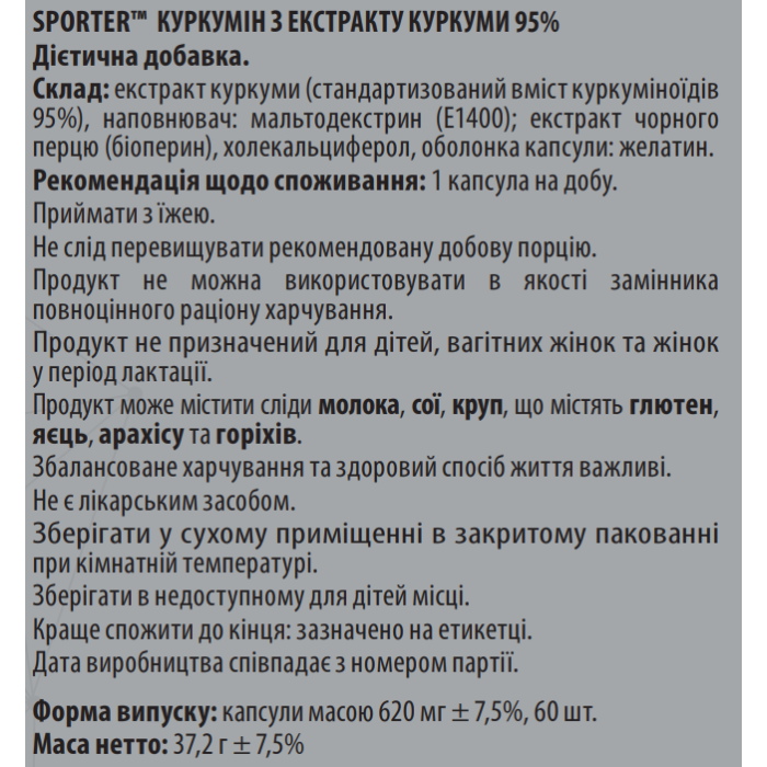 Sporter Curcumin 95% - 60 капс