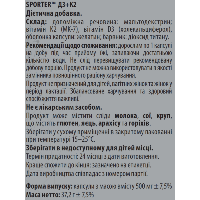 Sporter D3 + K2 - 60 капс