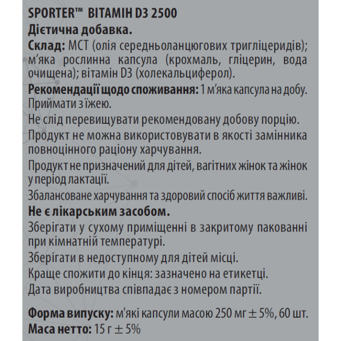 Sporter Vitamin D3 2500 ME - 60 софг гель