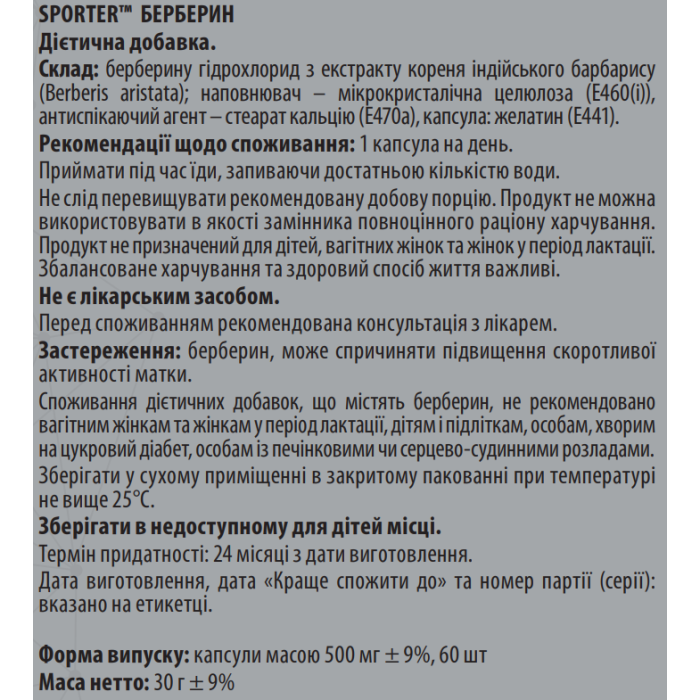 Sporter Berberine 380 мг - 60 капс
