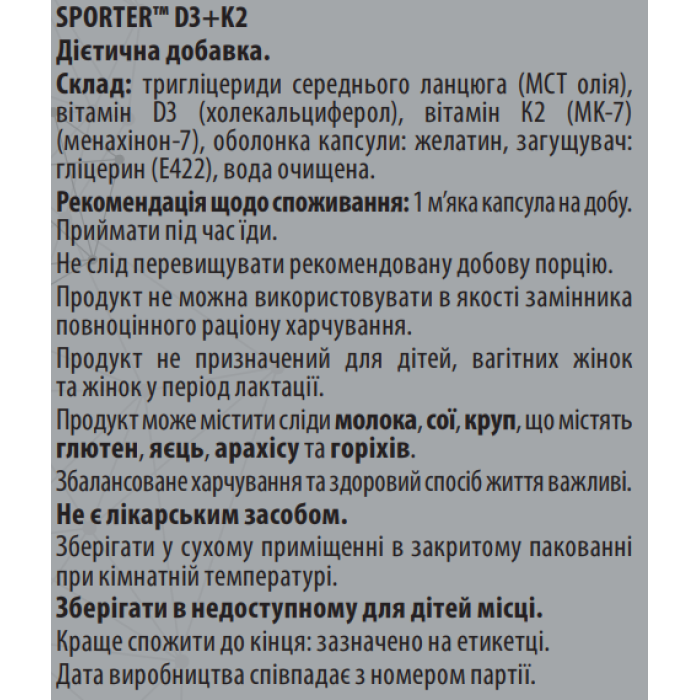 Sporter D3 4000 МО + K2 100 мкг - 60 м`ягких капсул