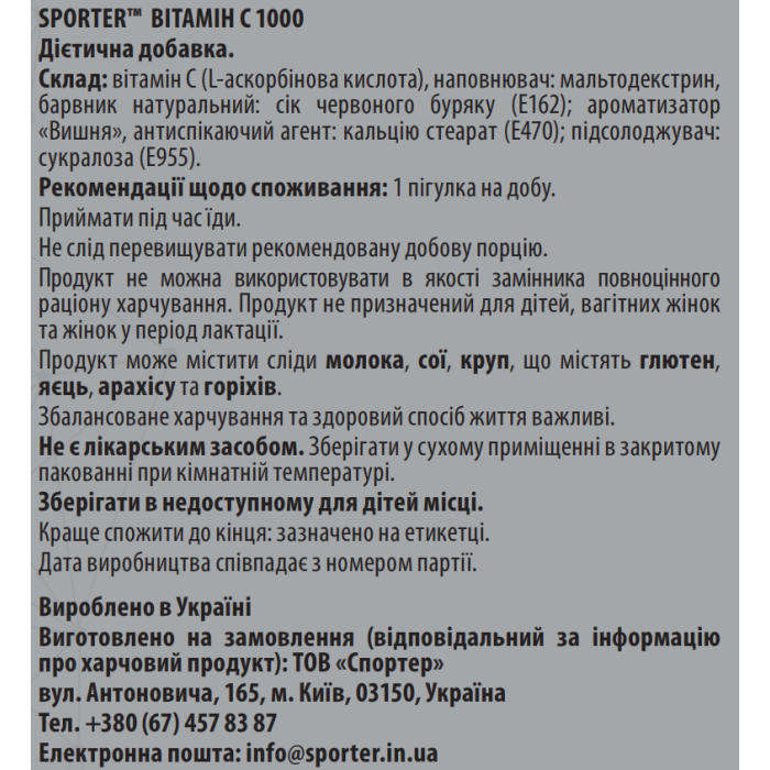 Sporter Vitamin C 1000 мг - 60 таб