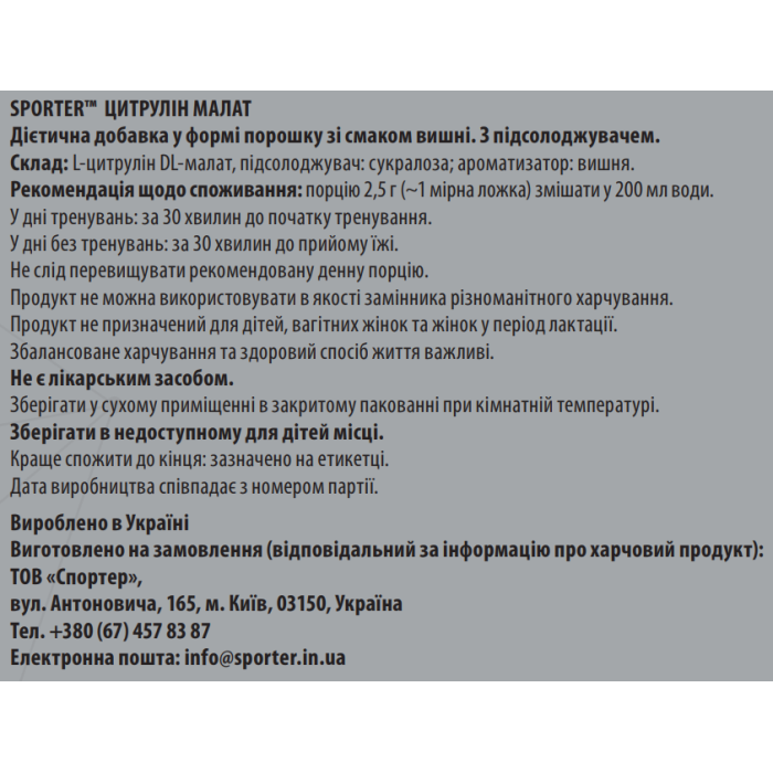 Sporter Citrulline