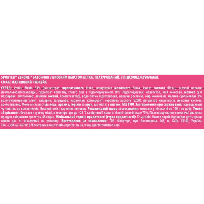 Sporter Батончик Zero One 50 г - малиновый чизкейк NEW