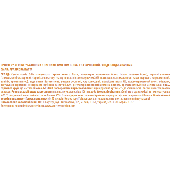 Sporter Батончик Zero One 50 г - арахисовая паста NEW