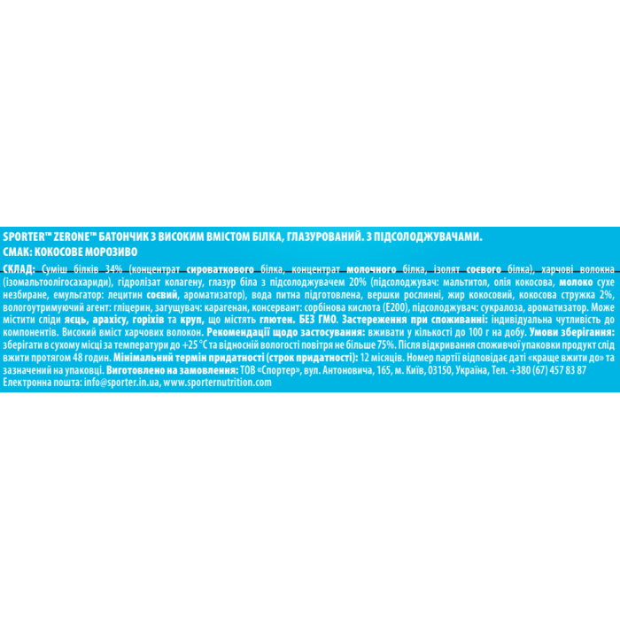 Sporter Батончик Zero One 50 г - кокосовое мороженое NEW