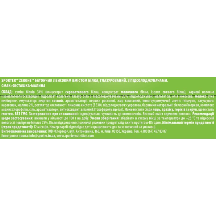 Sporter Батончик Zero One 50 г - фисташка-малина NEW