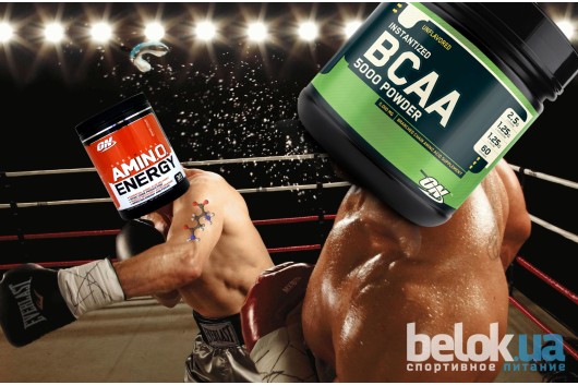 BCAA або амінокислоти? Відповідь очевидна.