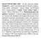 Nutrend Arginine Max - 90 капс