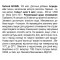 Nutrend Inosine - 100 капс