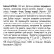 Nutrend Arginine - 120 капс
