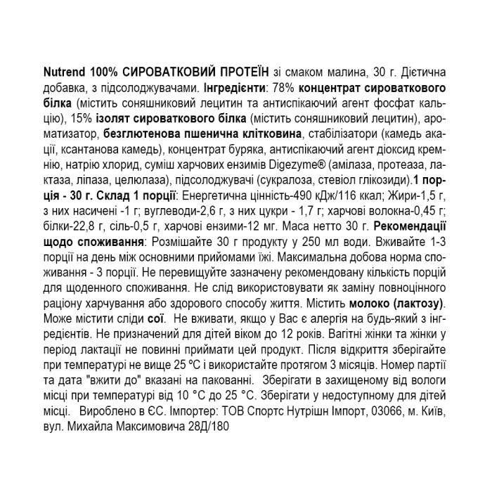 Nutrend 100% Whey Protein