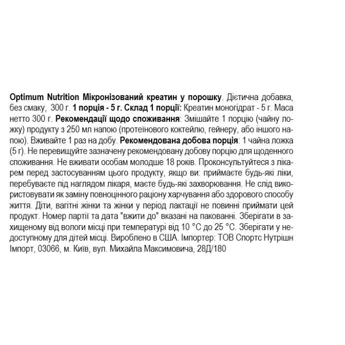 Optimum Nutrition Creatine Powder