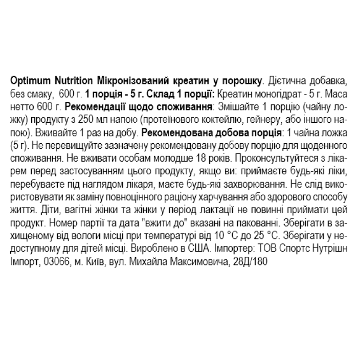 Optimum Nutrition Creatine Powder