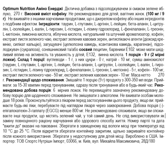 Optimum Nutrition Essential Amino Energy