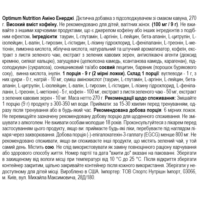 Optimum Nutrition Essential Amino Energy