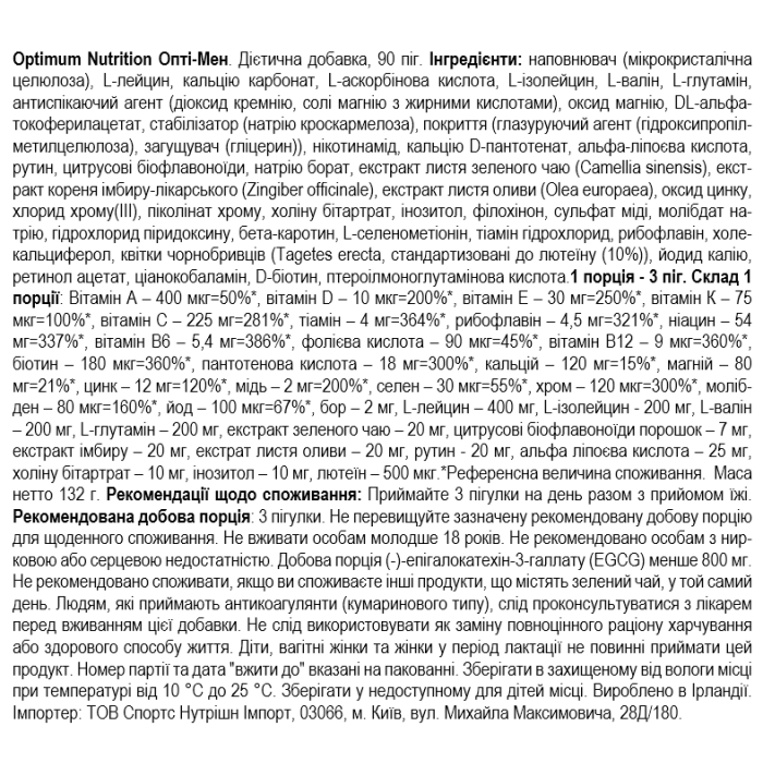 Optimum Nutrition Opti - Men (EU)