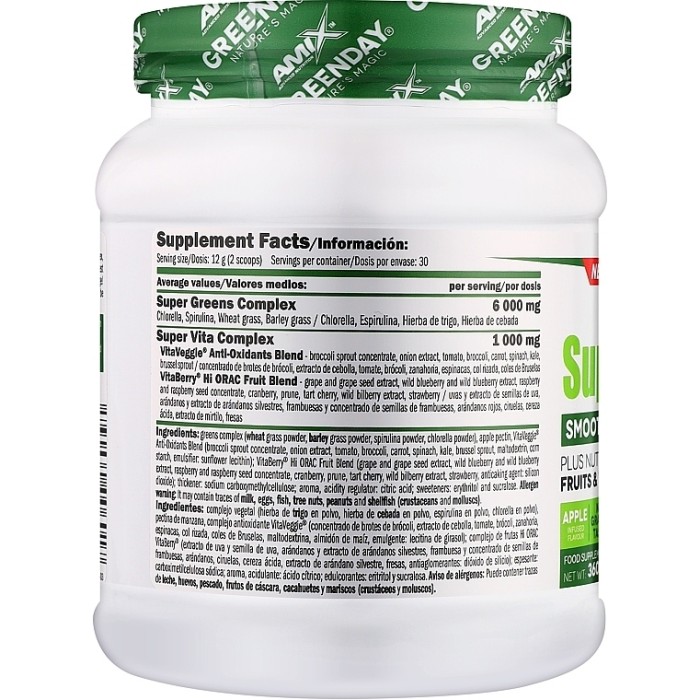 Amix GreenDay Super Greens Smooth Drink - 360 г