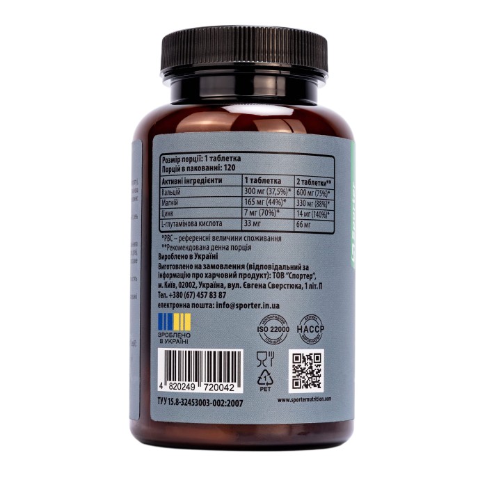 Sporter Calcium Magnesium Zinc - 120 таб