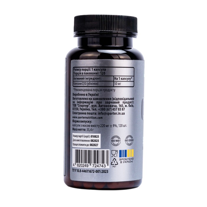 Sporter CoQ10 50 мг - 120 капс