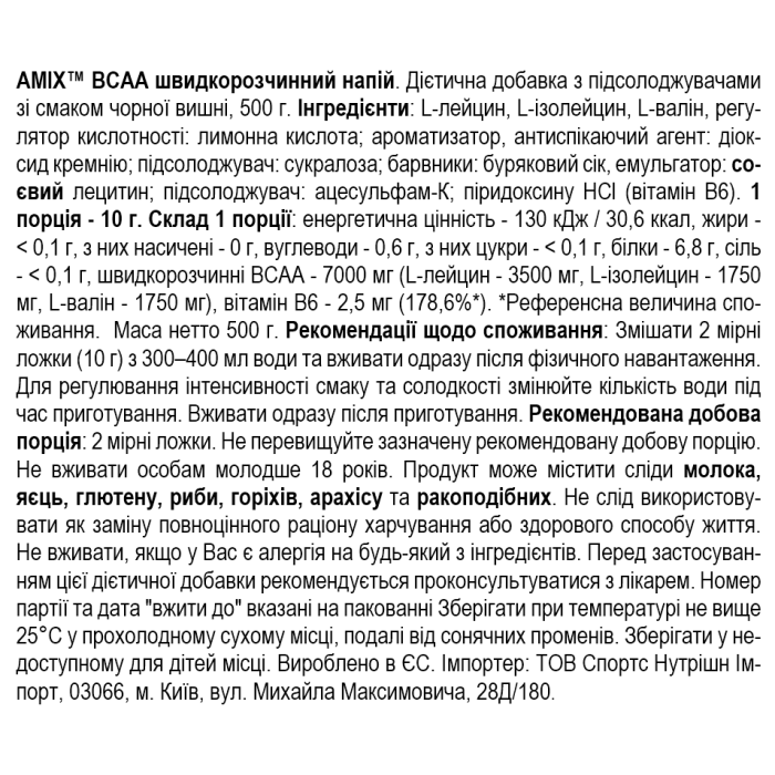 Amix BCAA Micro Instant Juice