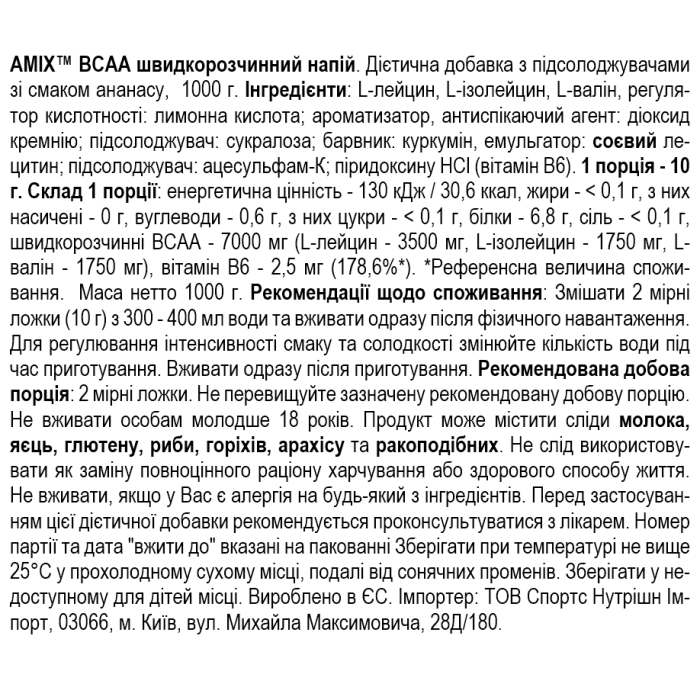 Amix BCAA Micro Instant Juice