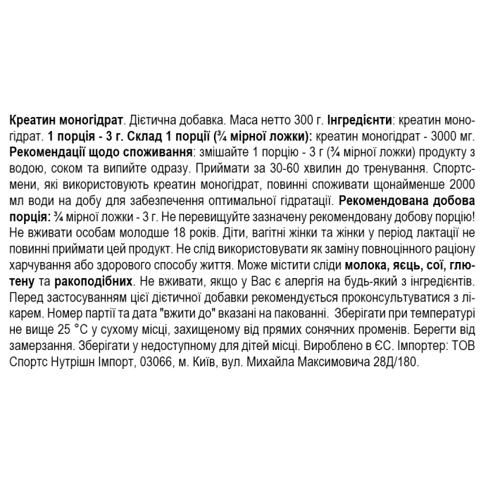 Amix Creatine monohydrate