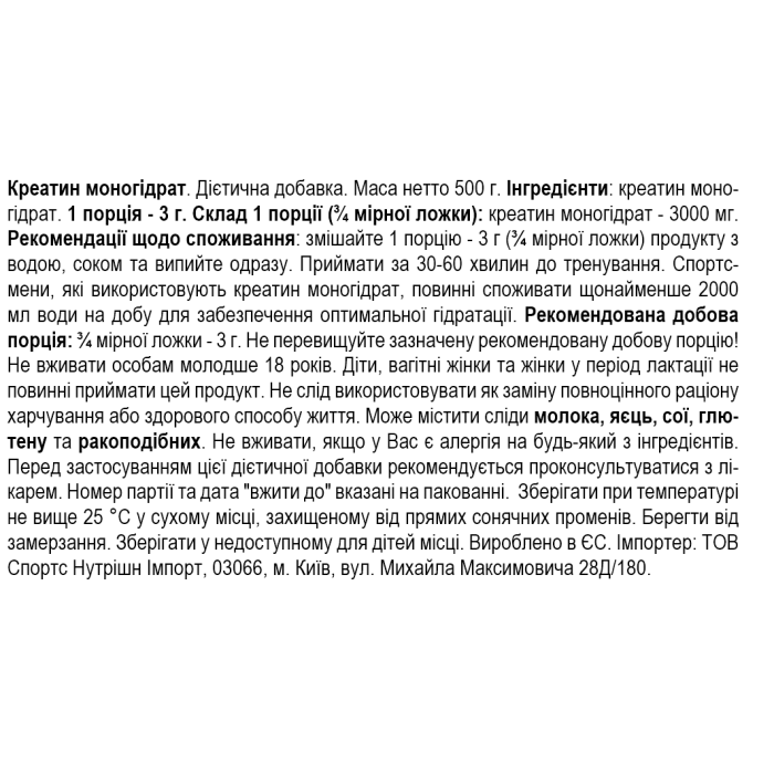 Amix Creatine monohydrate