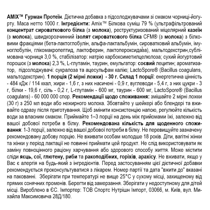 Amix Gourmet Protein